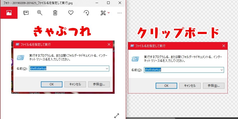 Windowsでスクリーンショットをデスクトップに自動保存するやり方 Exanano